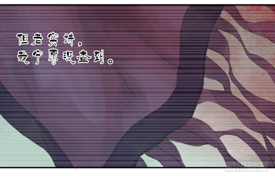 Martial Legacy Ch.36 p38