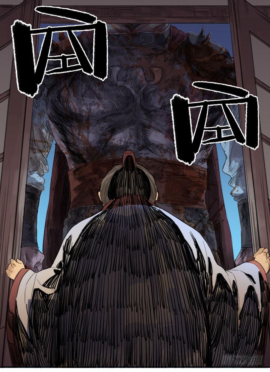 Martial Legacy Ch.36 p4