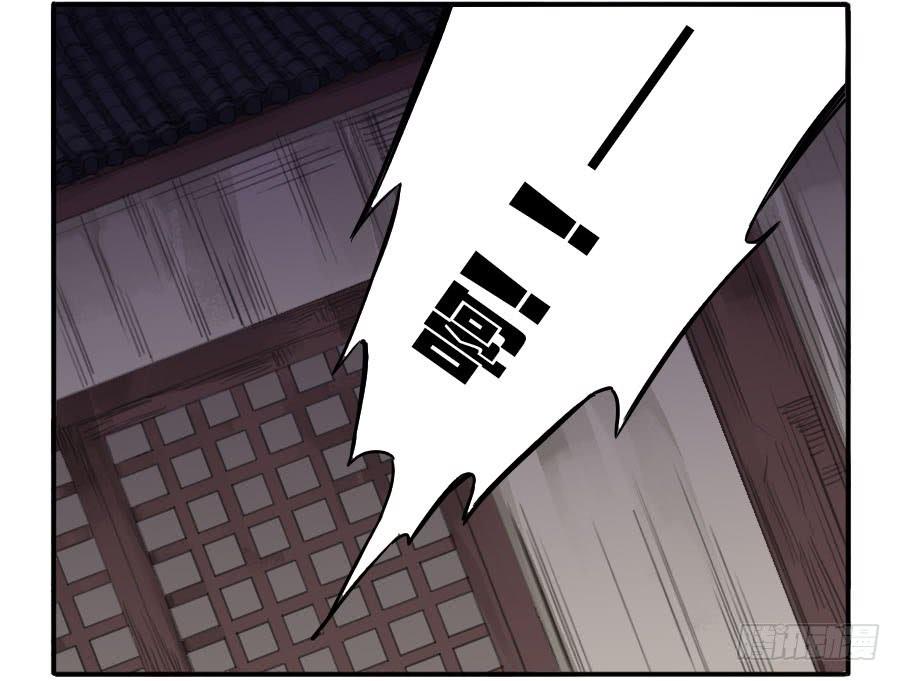 Martial Legacy Ch.36 p8