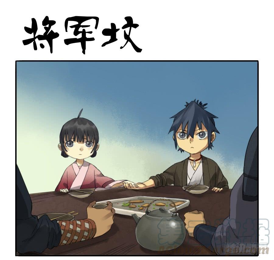 Martial Legacy Ch.37 p1