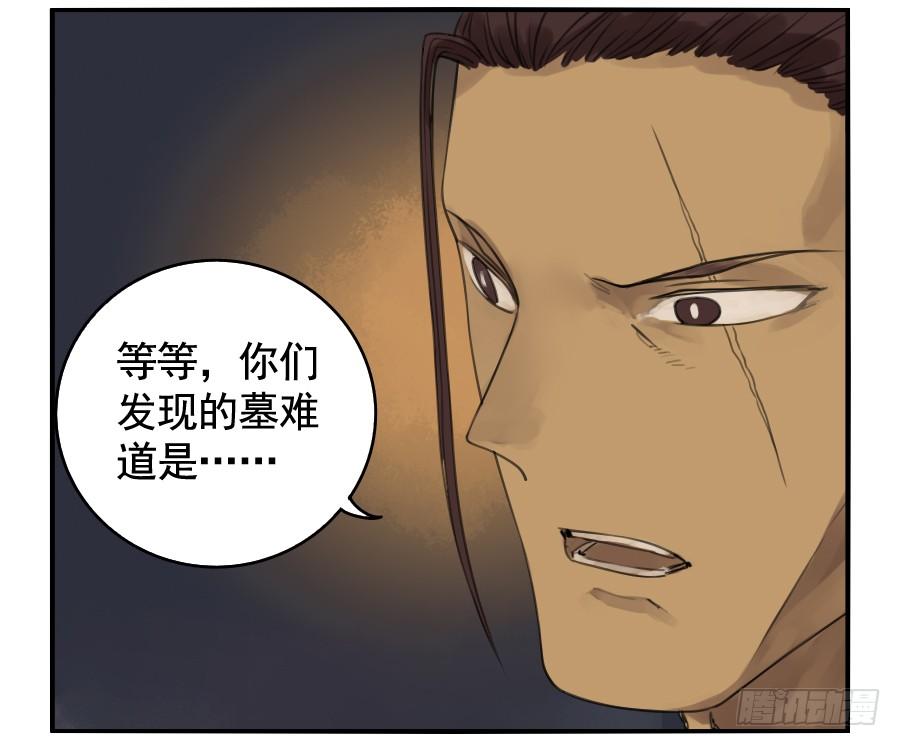 Martial Legacy Ch.37 p12