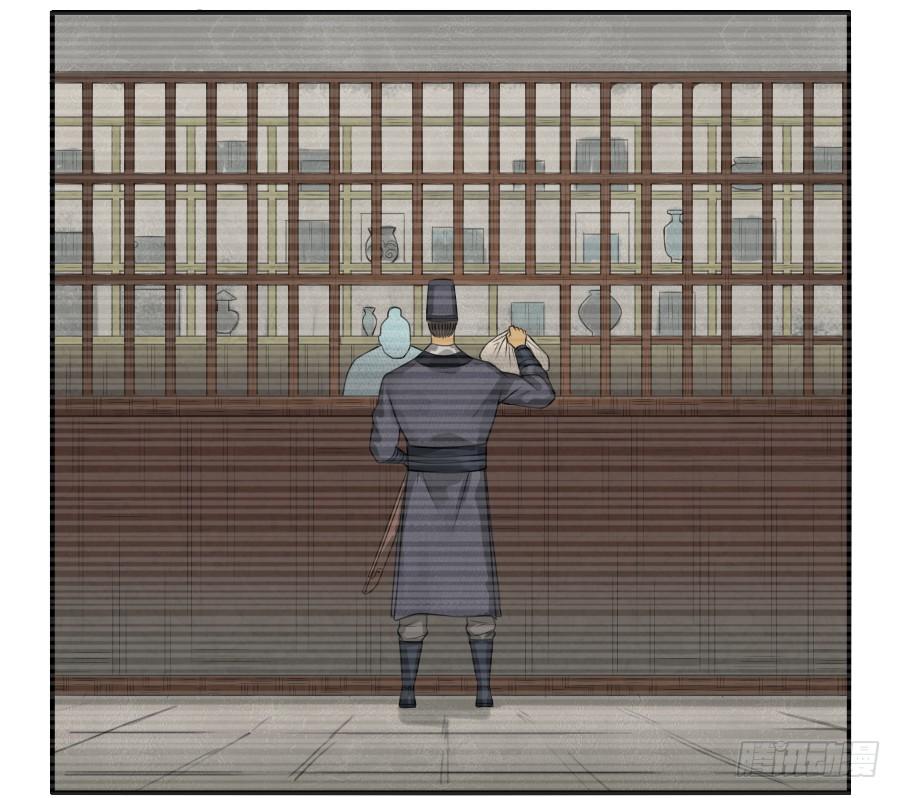 Martial Legacy Ch.37 p15
