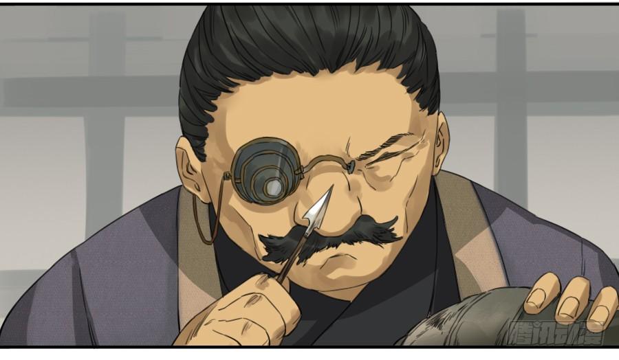 Martial Legacy Ch.37 p16