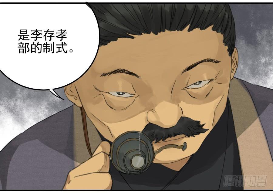 Martial Legacy Ch.37 p17