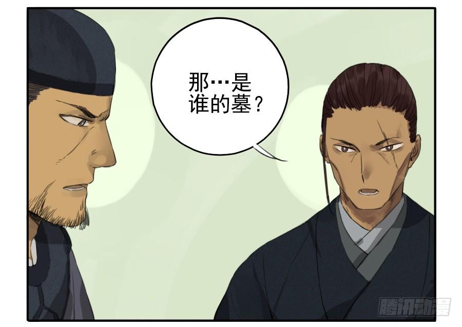 Martial Legacy Ch.37 p2