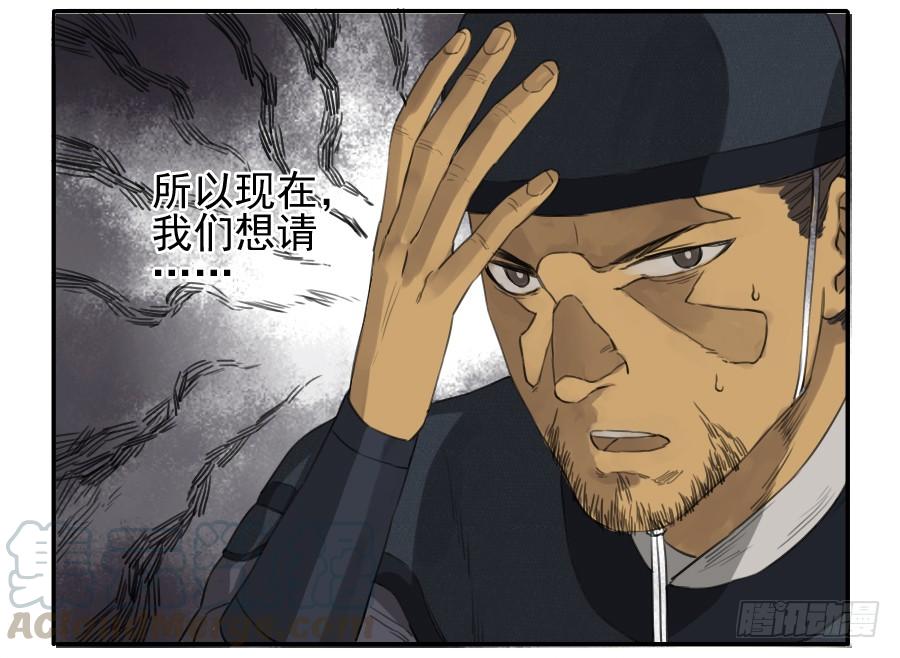 Martial Legacy Ch.37 p21