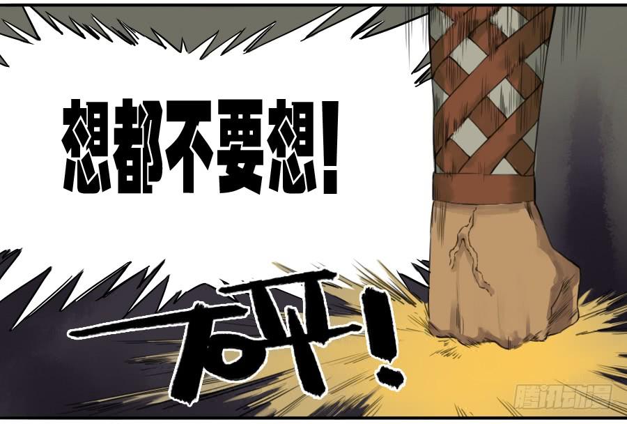 Martial Legacy Ch.37 p22