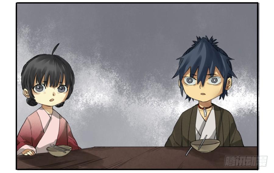 Martial Legacy Ch.37 p23