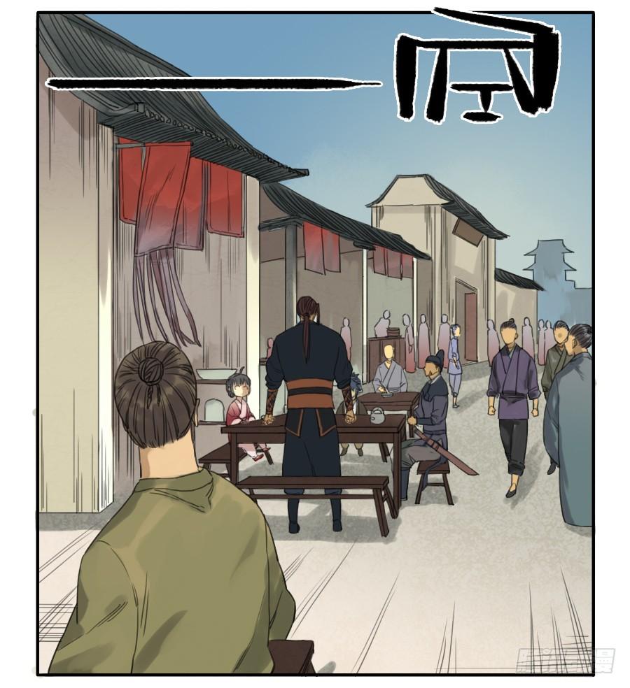 Martial Legacy Ch.37 p24