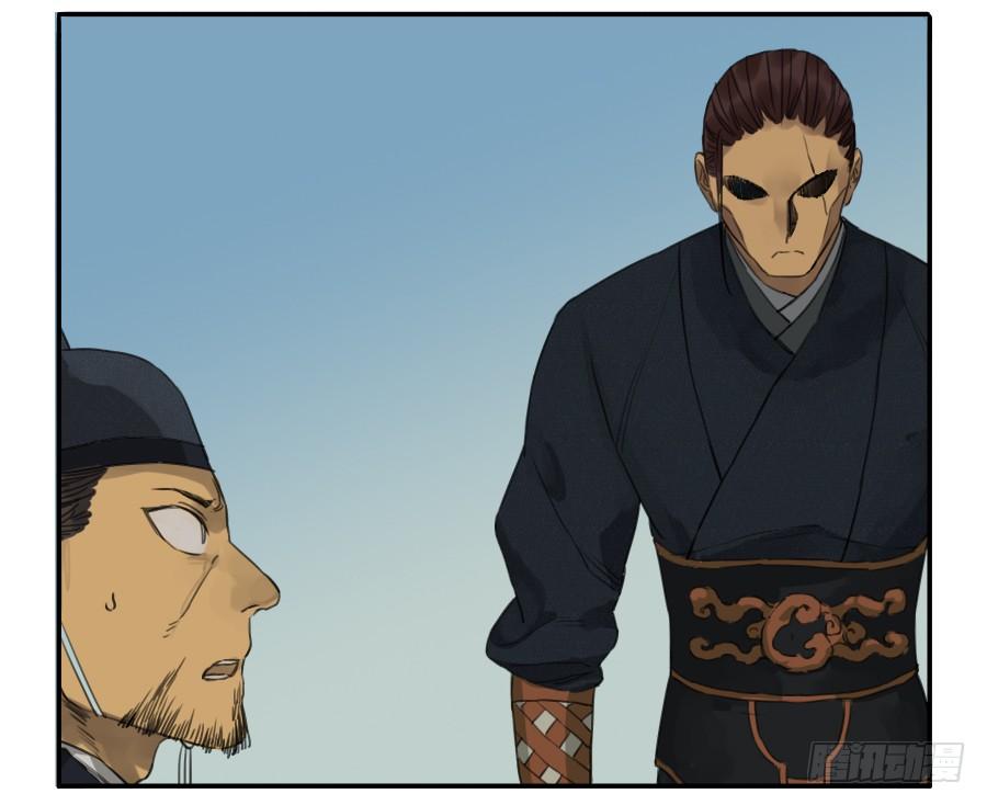 Martial Legacy Ch.37 p25