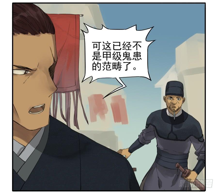 Martial Legacy Ch.37 p29