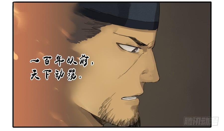 Martial Legacy Ch.37 p3