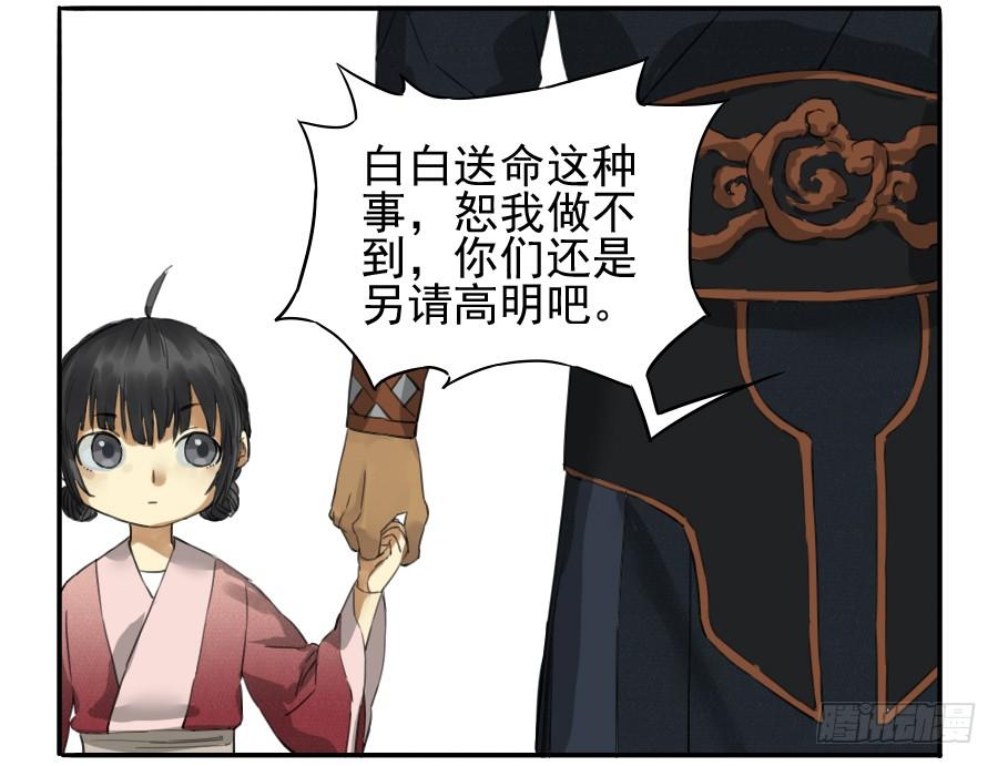 Martial Legacy Ch.37 p30