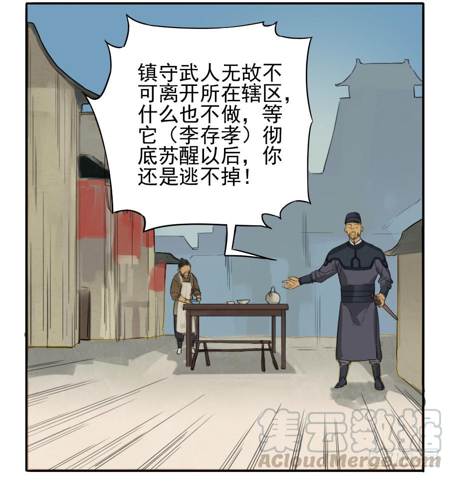 Martial Legacy Ch.37 p31