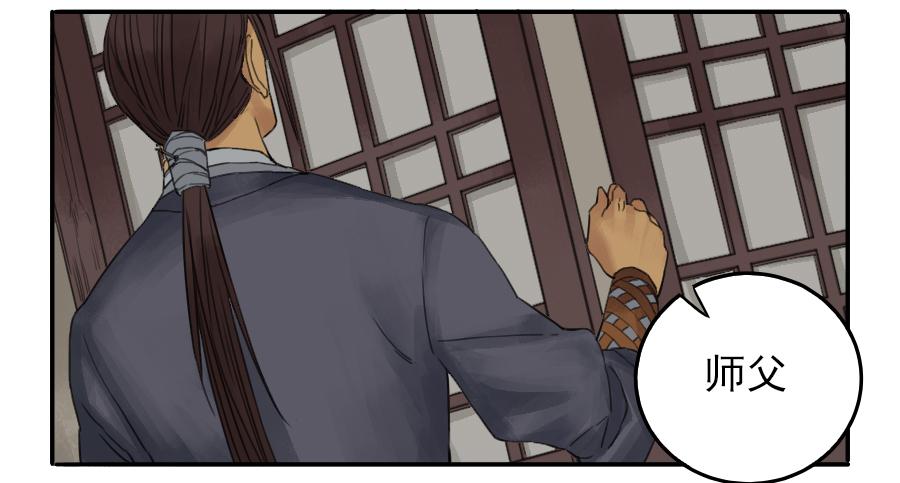 Martial Legacy Ch.37 p36