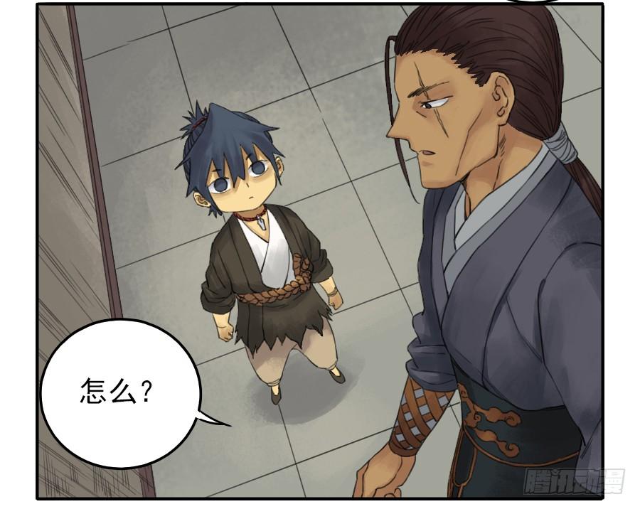 Martial Legacy Ch.37 p37