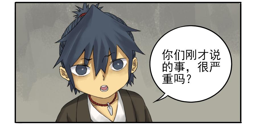 Martial Legacy Ch.37 p38