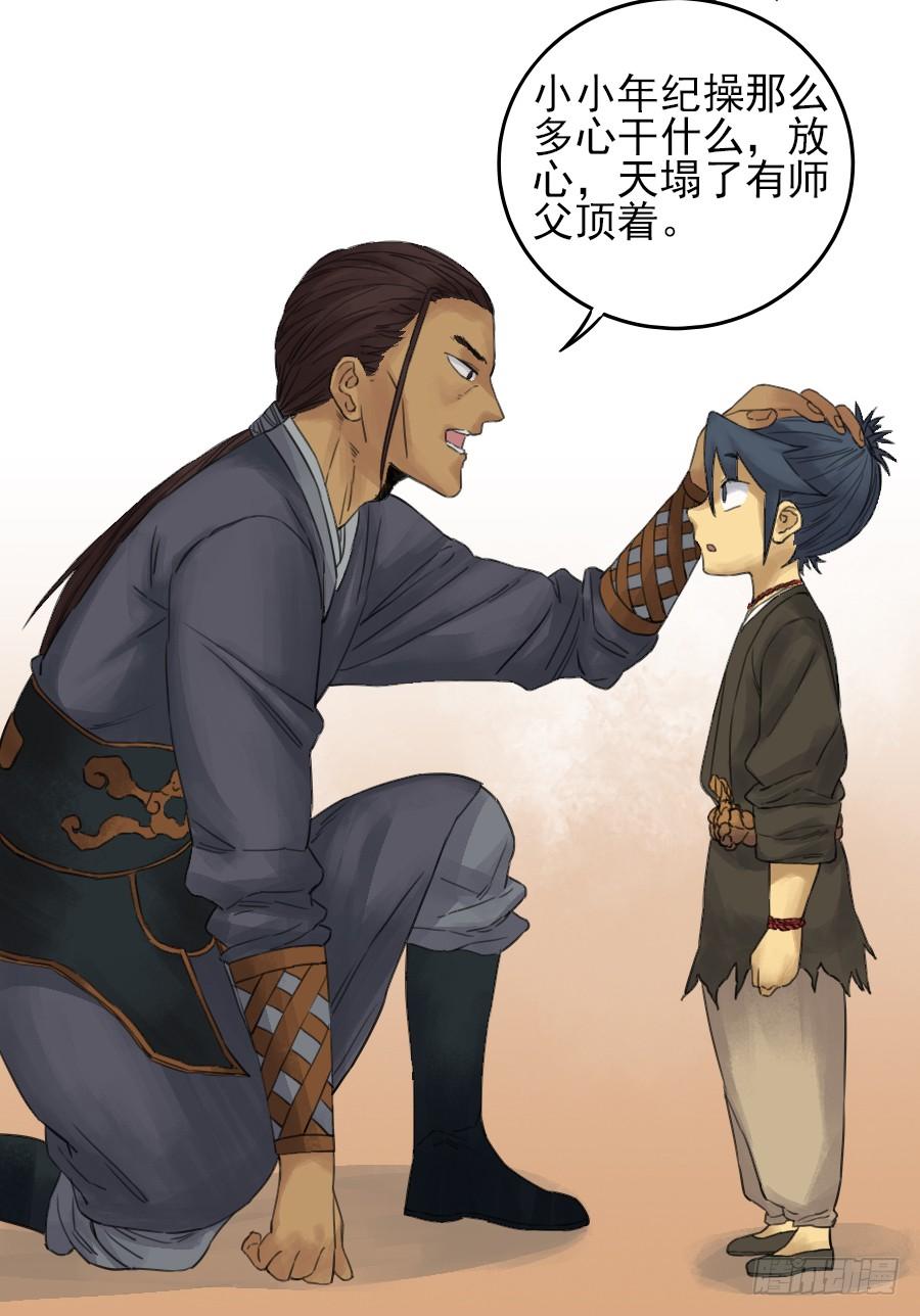 Martial Legacy Ch.37 p40