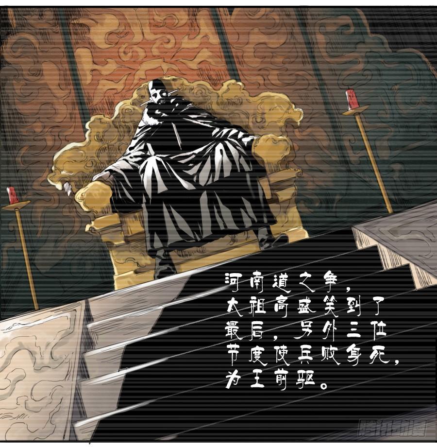 Martial Legacy Ch.37 p6