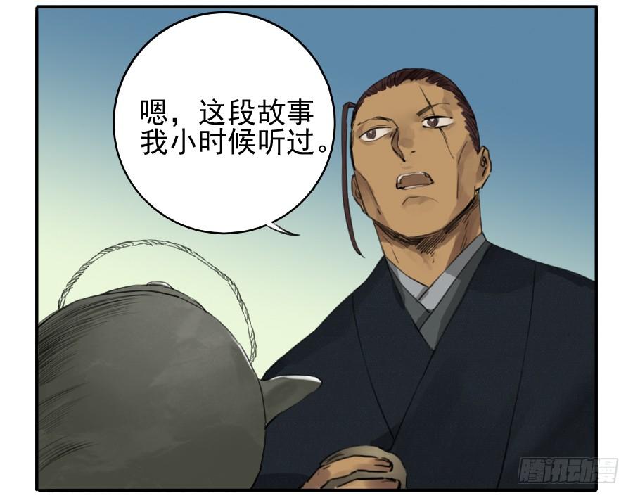 Martial Legacy Ch.37 p7