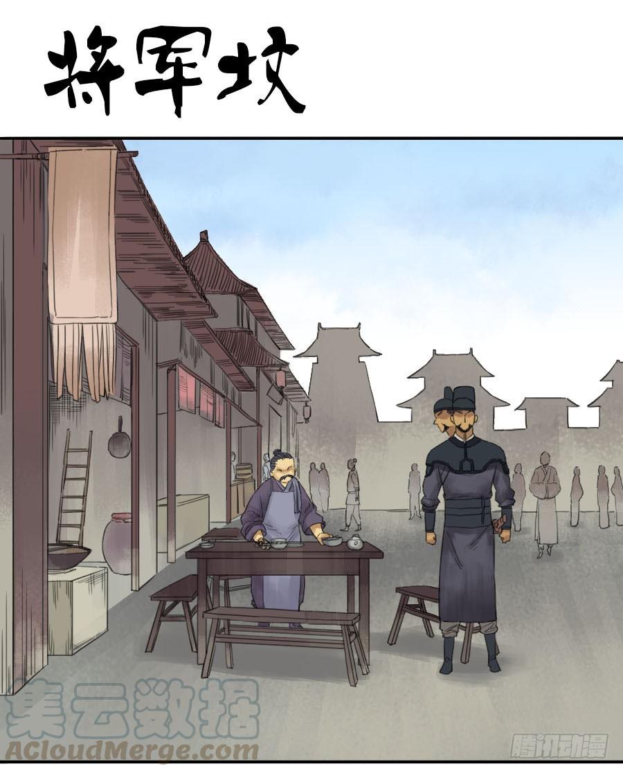 Martial Legacy Ch.38 p1