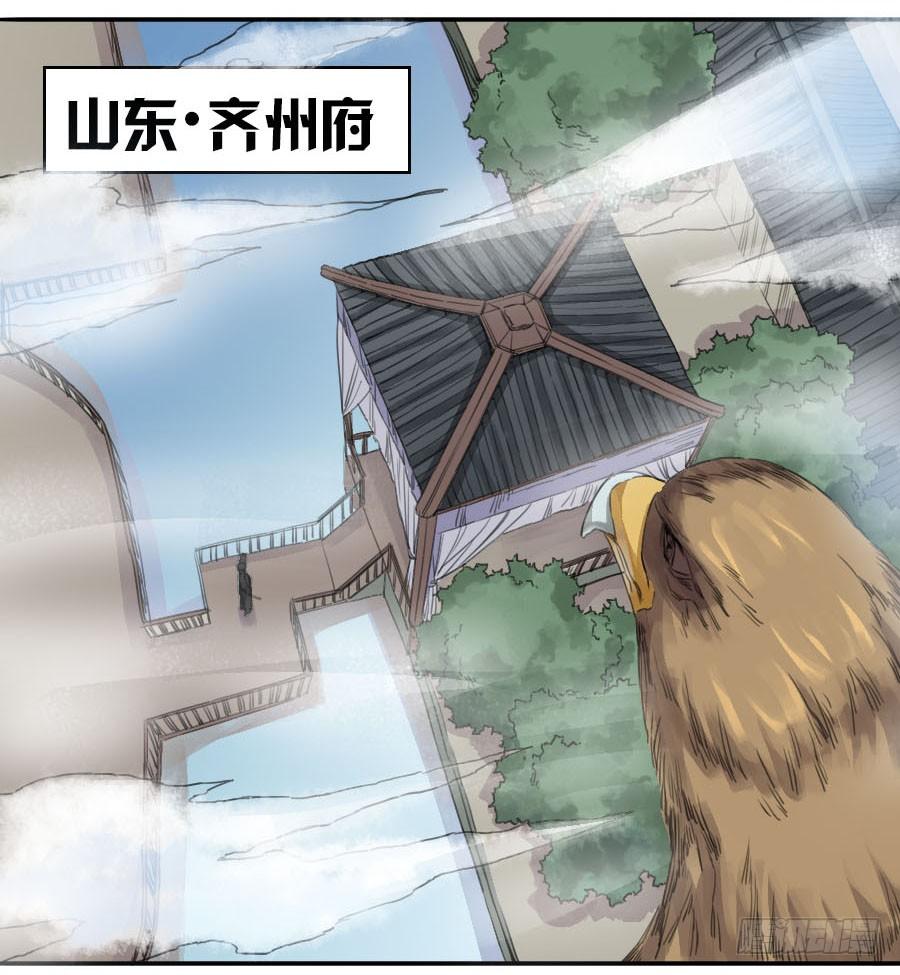 Martial Legacy Ch.38 p10