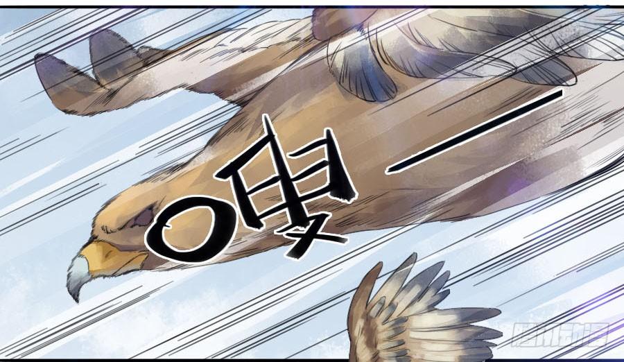 Martial Legacy Ch.38 p13