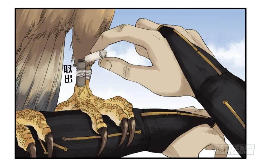 Martial Legacy Ch.38 p15