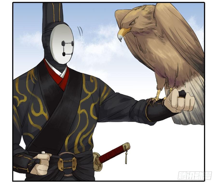 Martial Legacy Ch.38 p16