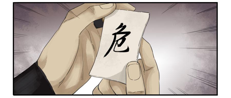 Martial Legacy Ch.38 p18