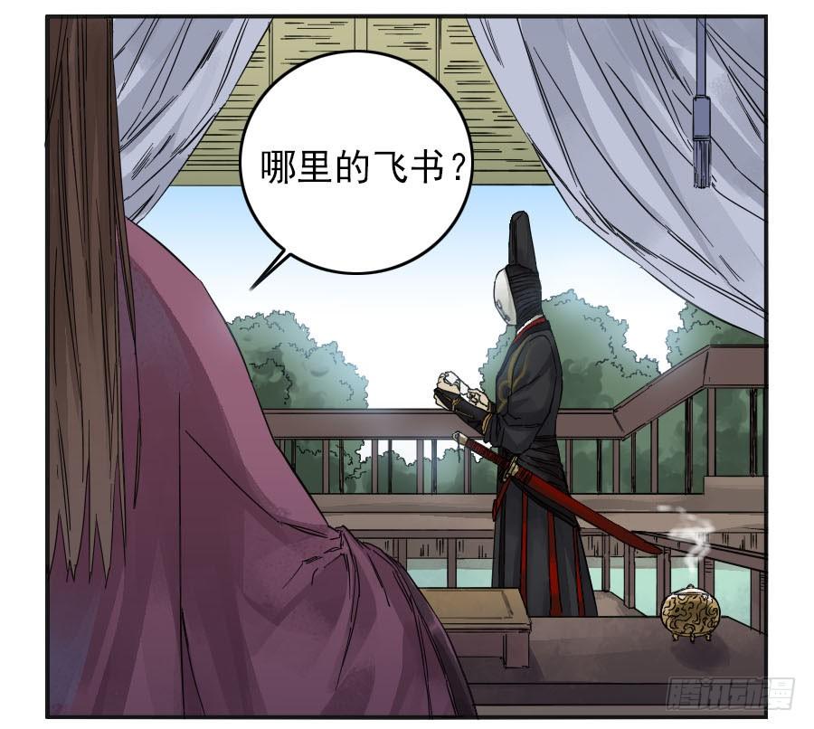 Martial Legacy Ch.38 p19