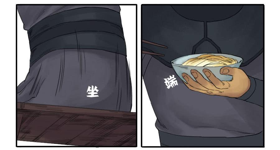 Martial Legacy Ch.38 p2