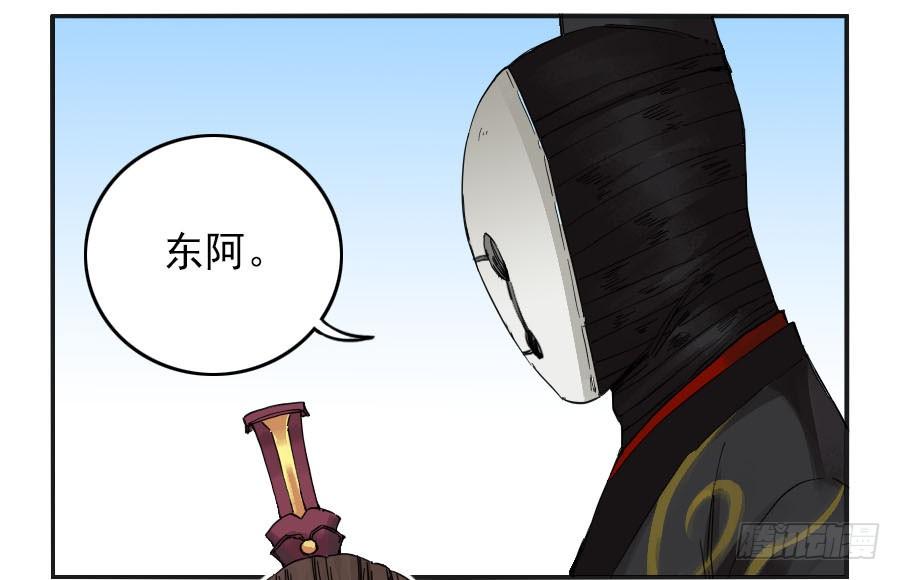 Martial Legacy Ch.38 p20