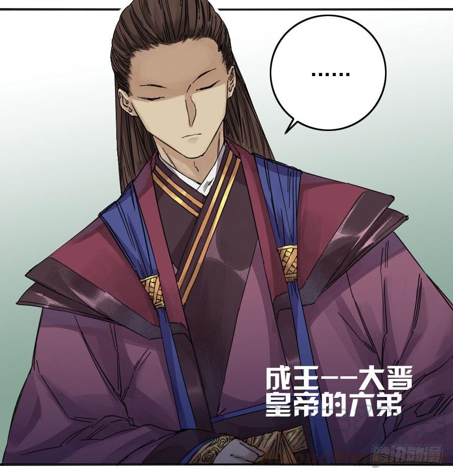 Martial Legacy Ch.38 p21