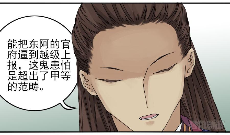 Martial Legacy Ch.38 p22