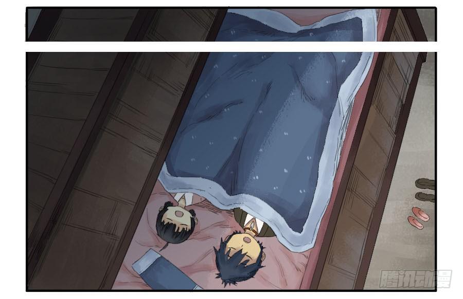 Martial Legacy Ch.38 p23
