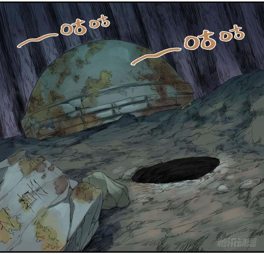 Martial Legacy Ch.38 p26
