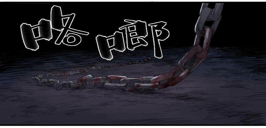 Martial Legacy Ch.38 p28