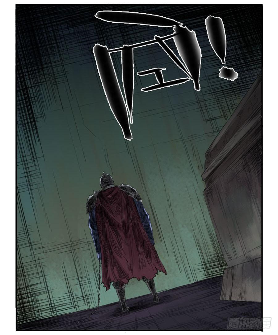 Martial Legacy Ch.38 p29