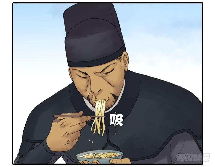 Martial Legacy Ch.38 p3