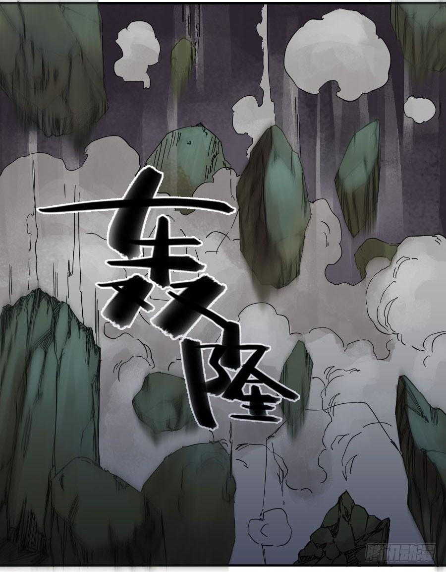 Martial Legacy Ch.38 p34