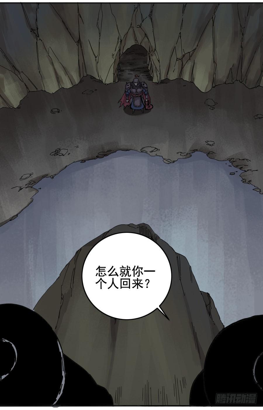 Martial Legacy Ch.38 p38