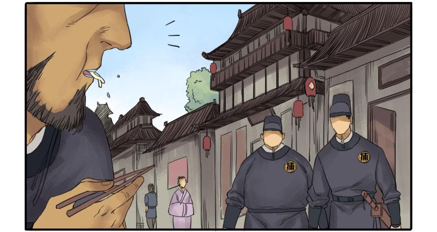 Martial Legacy Ch.38 p4