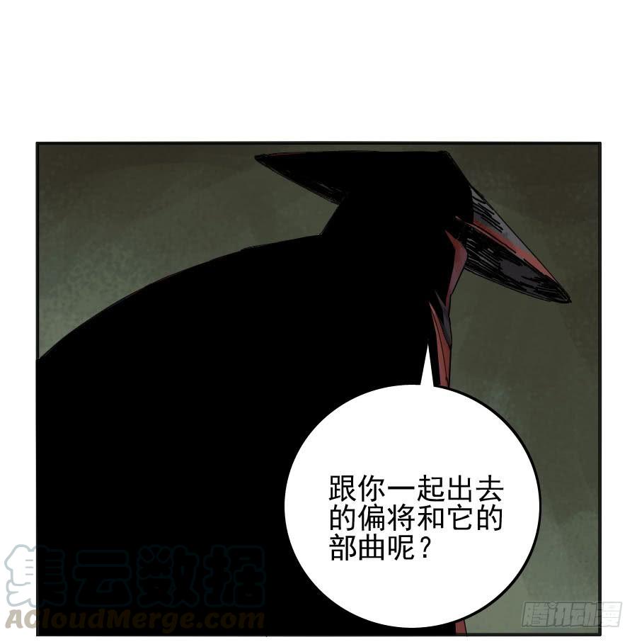 Martial Legacy Ch.38 p41