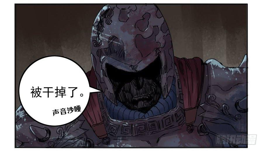Martial Legacy Ch.38 p42
