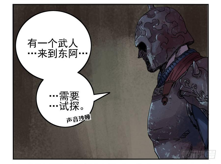 Martial Legacy Ch.38 p44