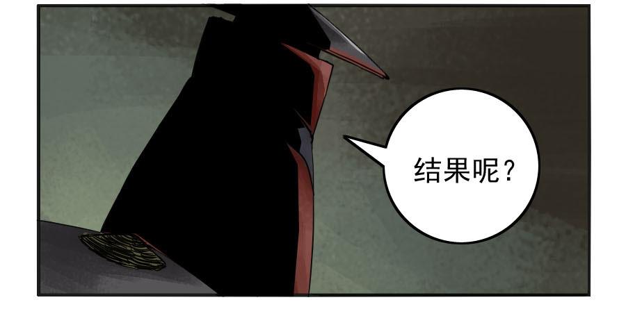 Martial Legacy Ch.38 p45