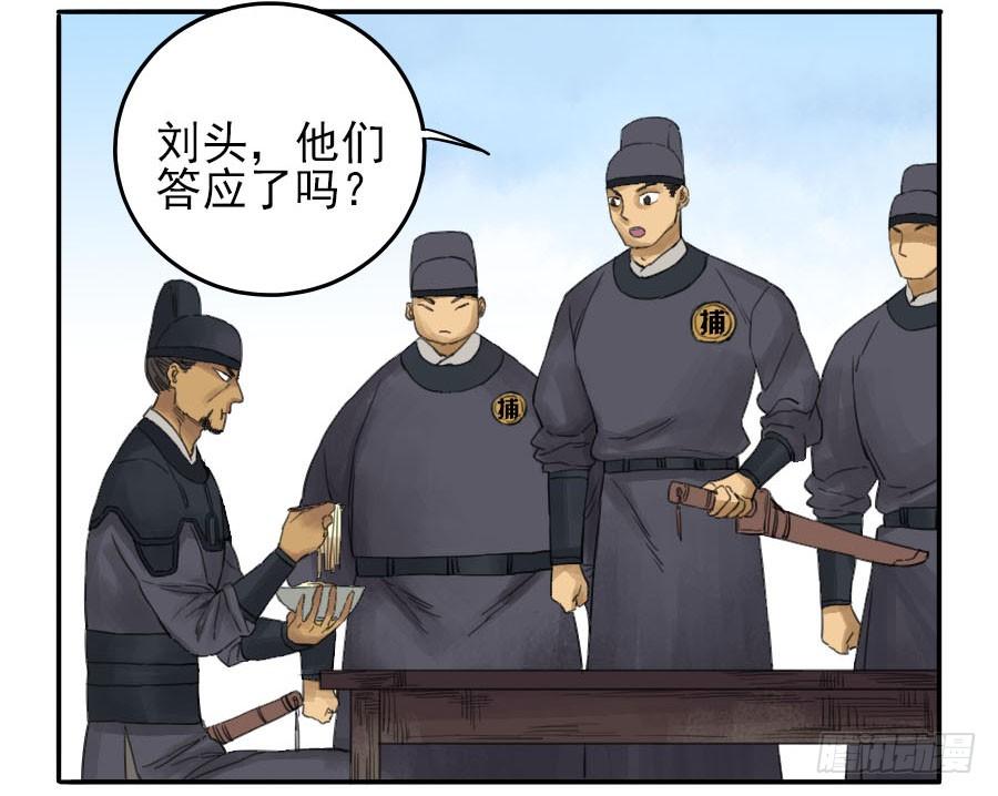 Martial Legacy Ch.38 p5
