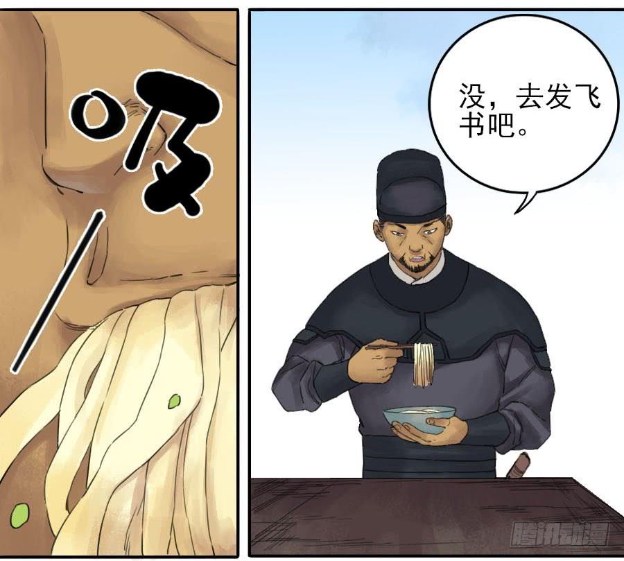 Martial Legacy Ch.38 p6