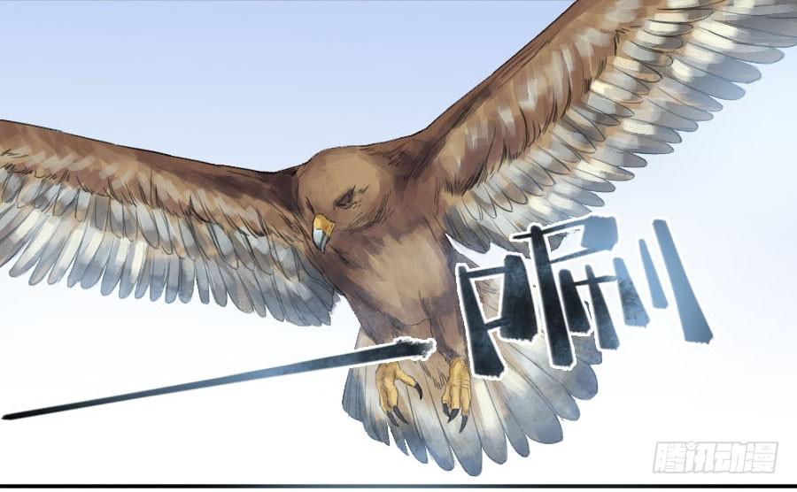 Martial Legacy Ch.38 p8